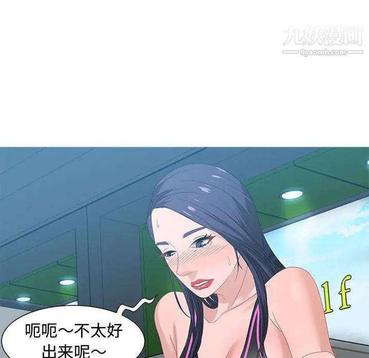 《零距离聊天室》漫画 第15話