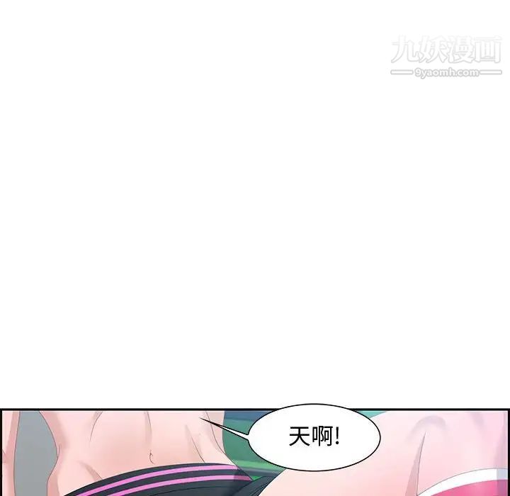 《零距离聊天室》漫画 第15話