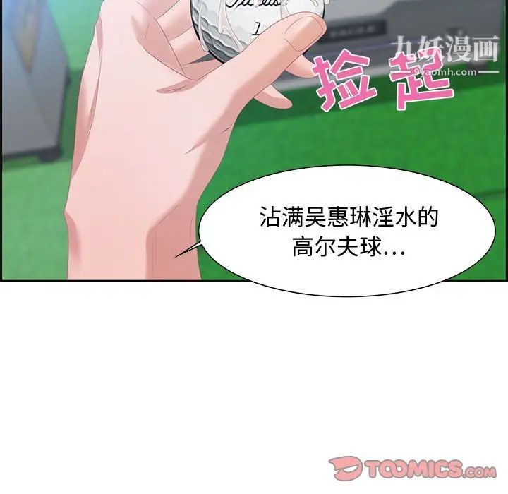 《零距离聊天室》漫画 第15話