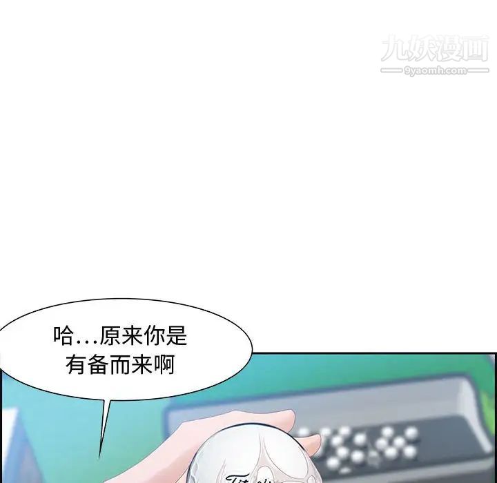 《零距离聊天室》漫画 第15話