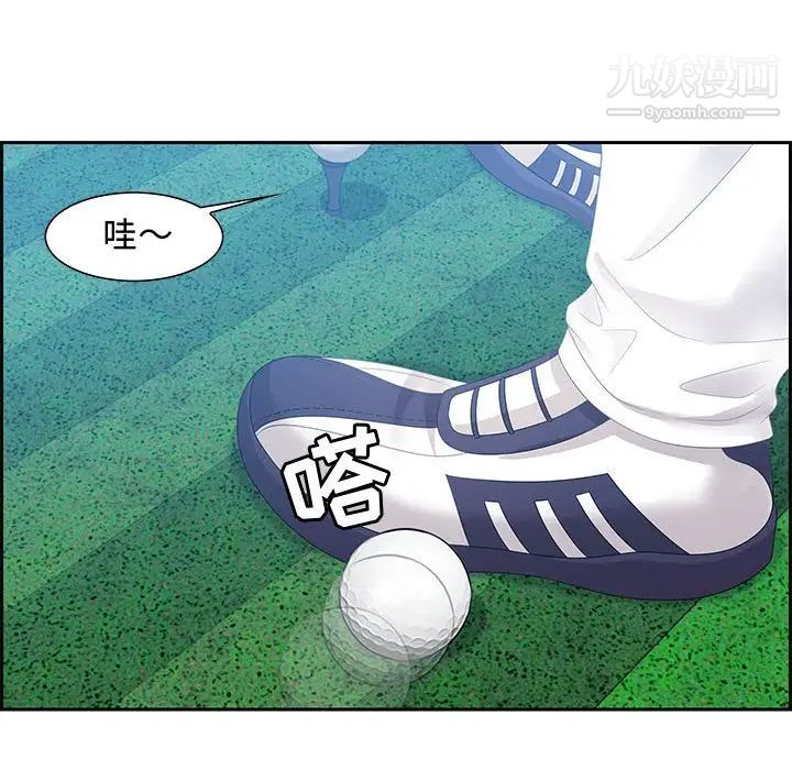 《零距离聊天室》漫画 第15話