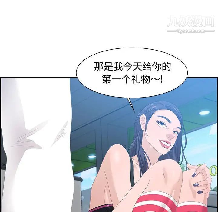 《零距离聊天室》漫画 第15話