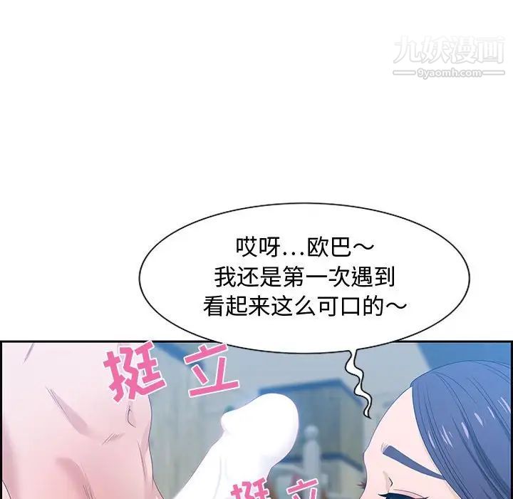 《零距离聊天室》漫画 第15話