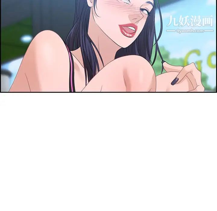 《零距离聊天室》漫画 第15話