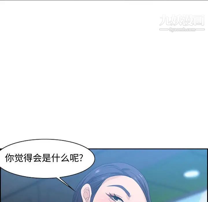 《零距离聊天室》漫画 第15話