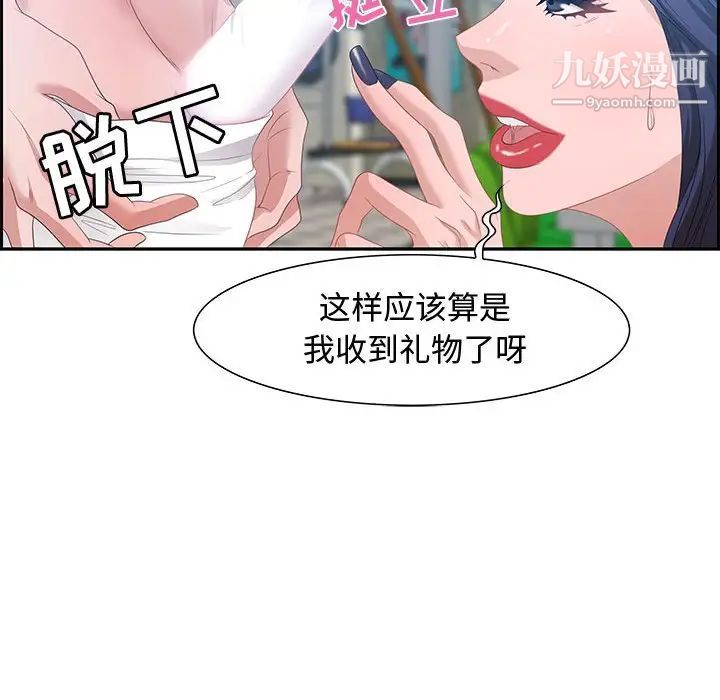 《零距离聊天室》漫画 第15話