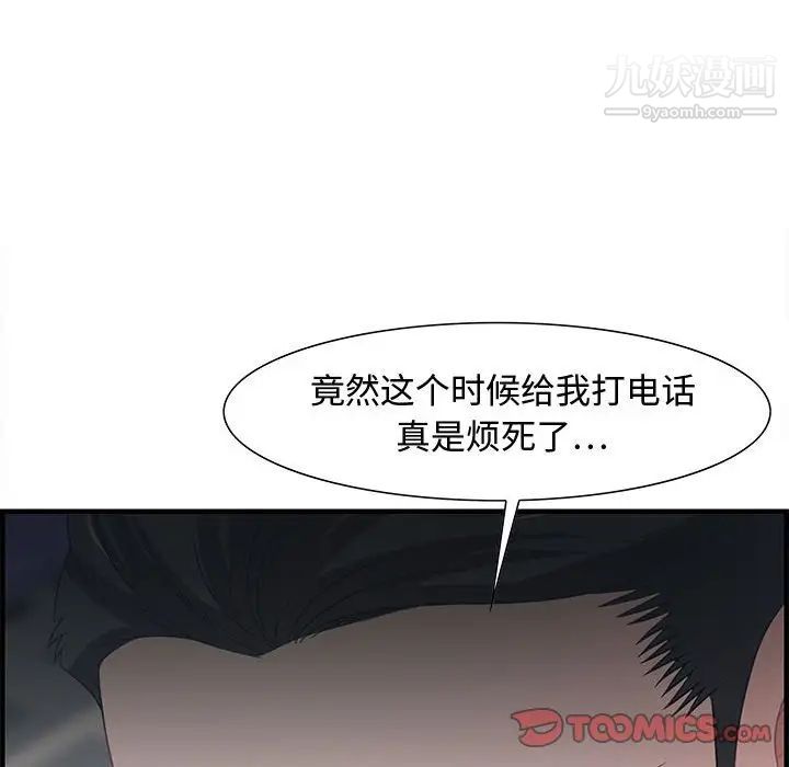 《零距离聊天室》漫画 第15話