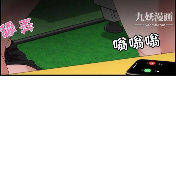 《零距离聊天室》漫画 第15話