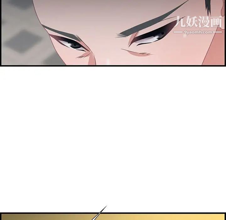《零距离聊天室》漫画 第15話