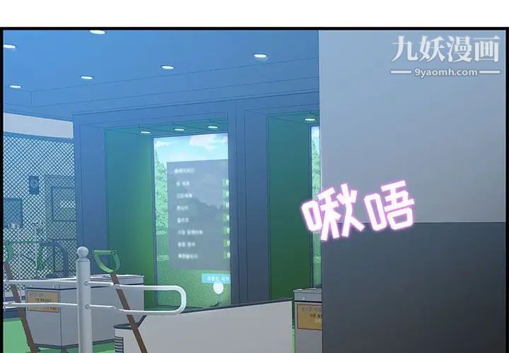 《零距离聊天室》漫画 第16話