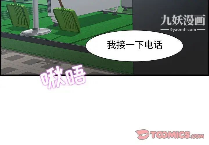 《零距离聊天室》漫画 第16話