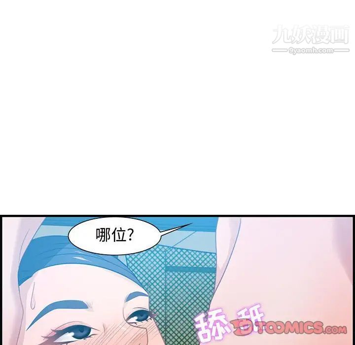 《零距离聊天室》漫画 第16話