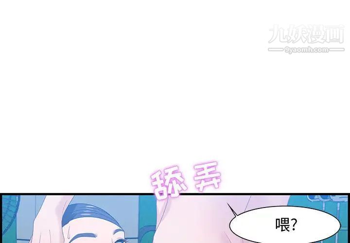 《零距离聊天室》漫画 第16話