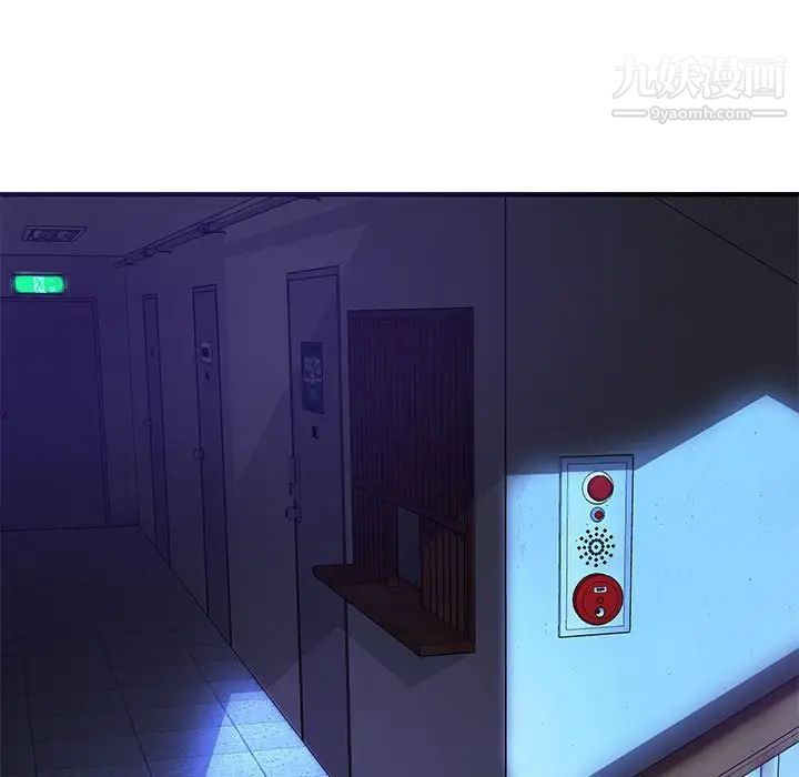 《零距离聊天室》漫画 第16話