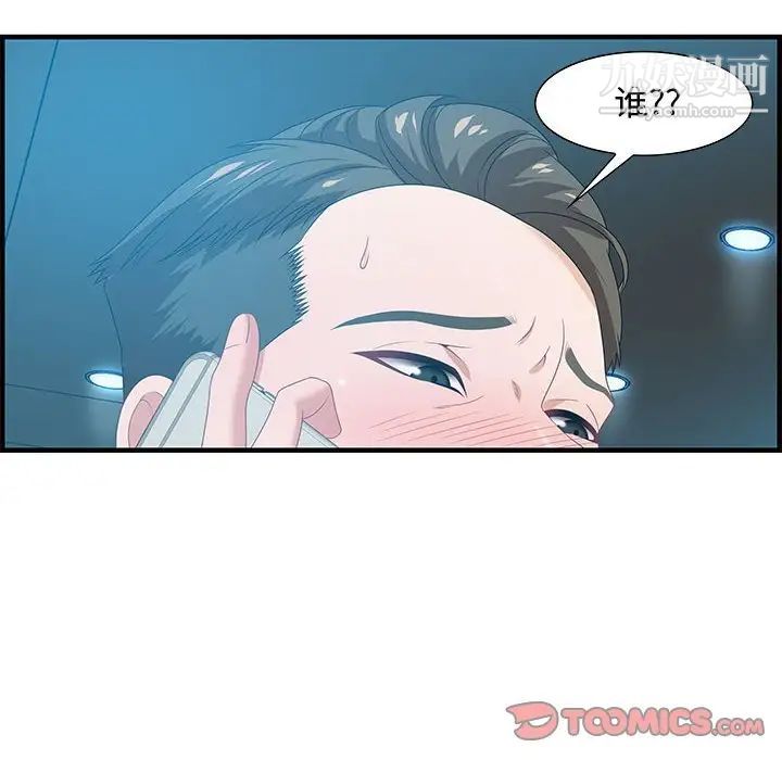 《零距离聊天室》漫画 第16話