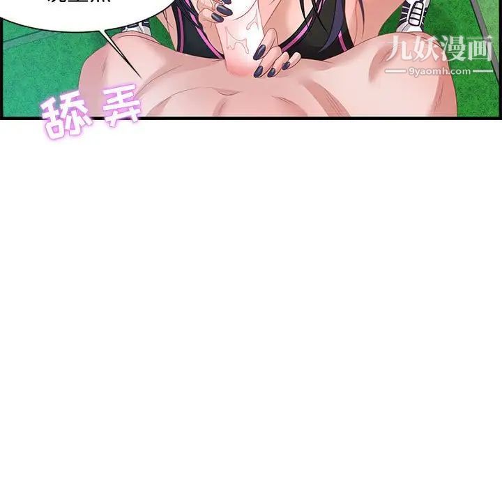 《零距离聊天室》漫画 第16話