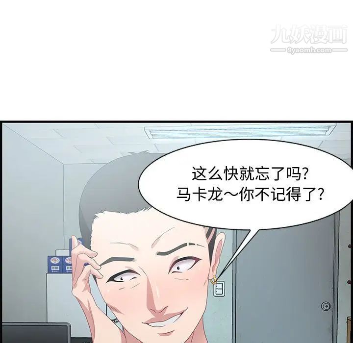 《零距离聊天室》漫画 第16話