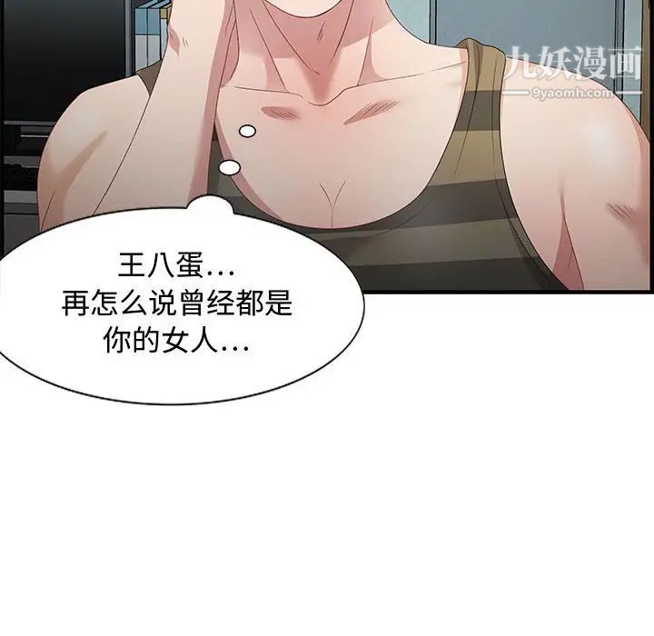 《零距离聊天室》漫画 第16話
