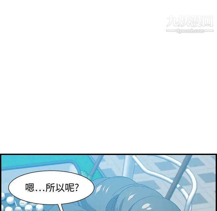 《零距离聊天室》漫画 第16話