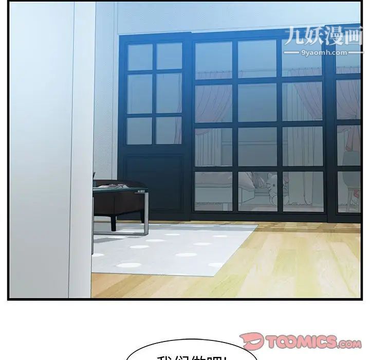 《零距离聊天室》漫画 第16話