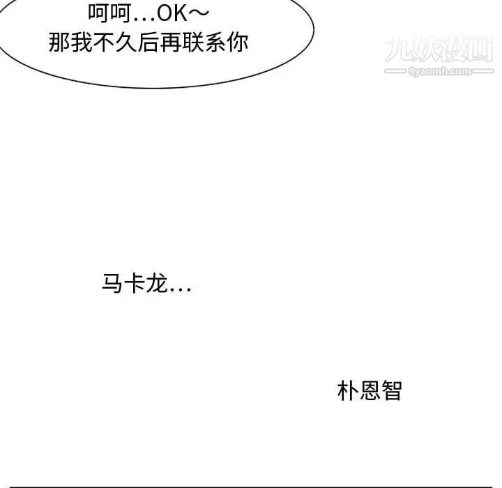 《零距离聊天室》漫画 第16話