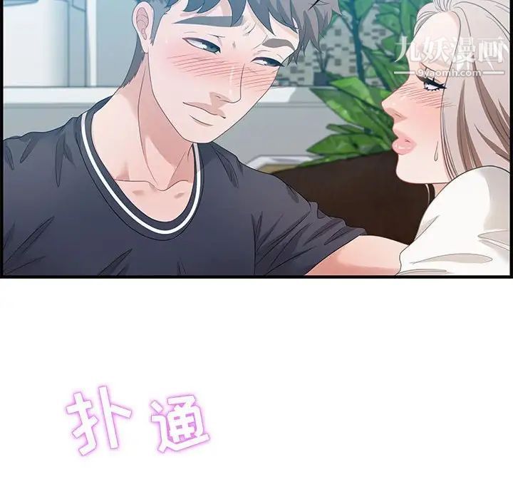 《零距离聊天室》漫画 第16話