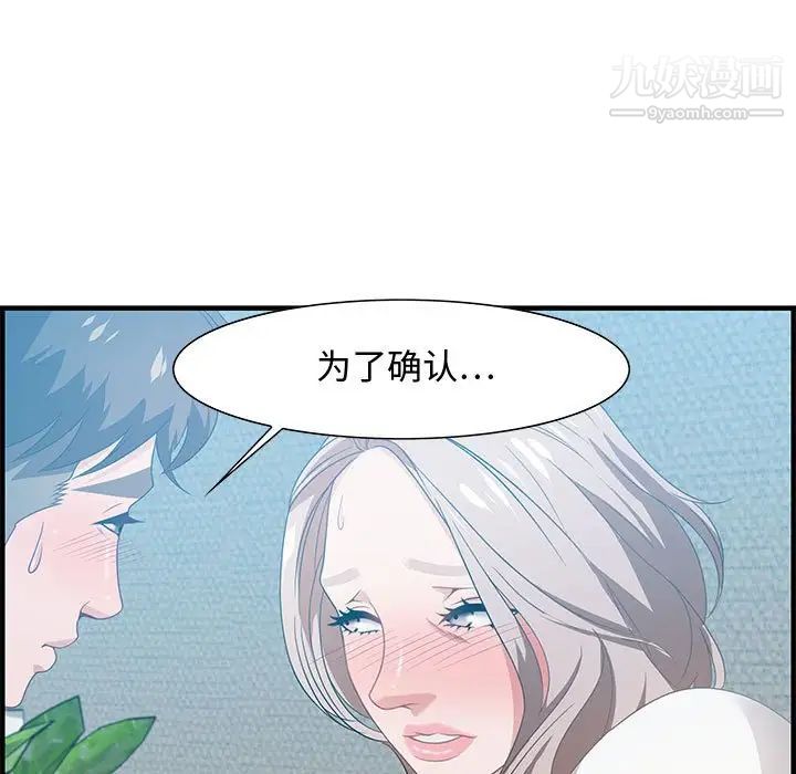 《零距离聊天室》漫画 第16話
