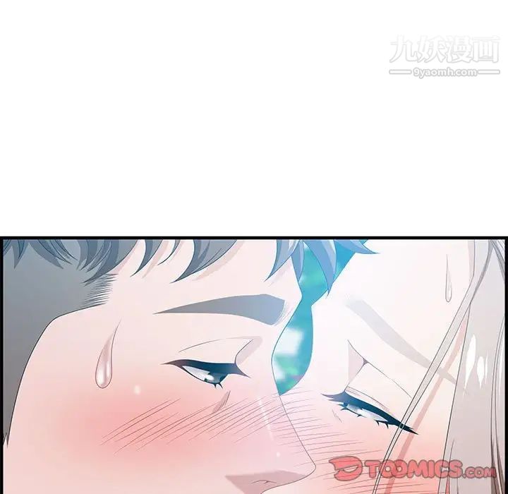 《零距离聊天室》漫画 第16話