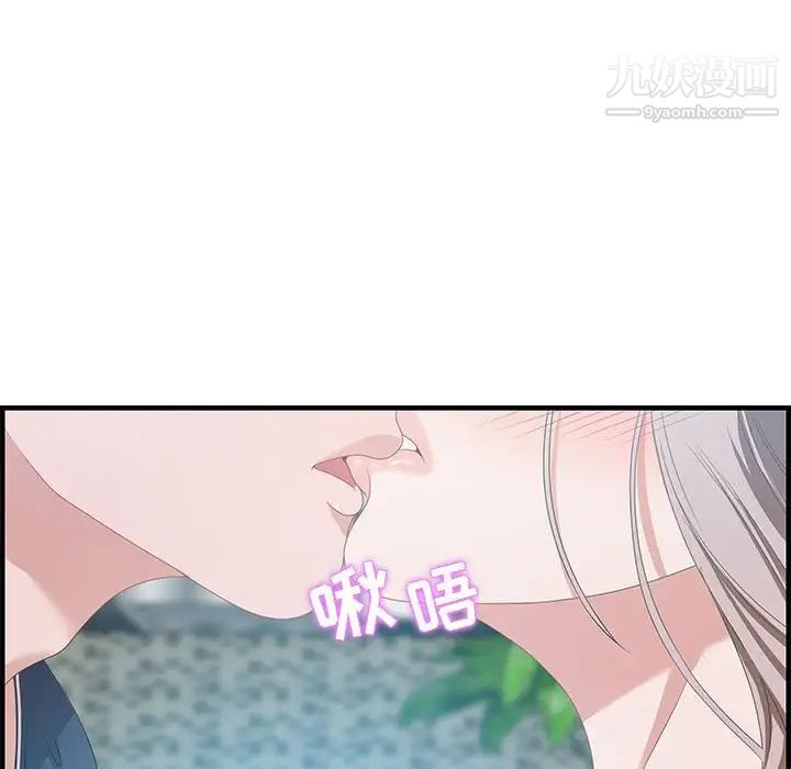 《零距离聊天室》漫画 第16話