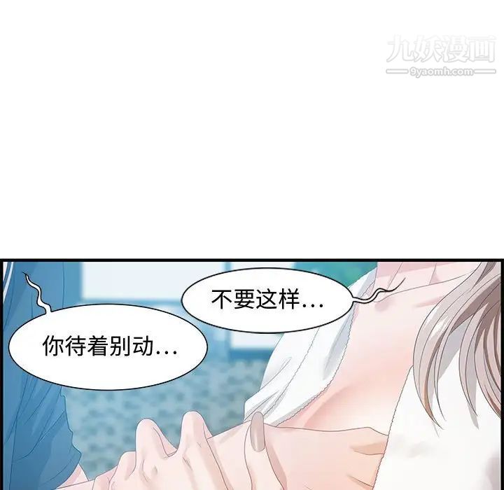 《零距离聊天室》漫画 第16話