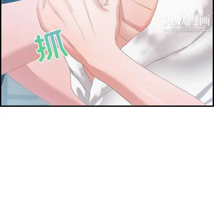 《零距离聊天室》漫画 第16話