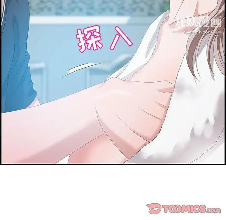 《零距离聊天室》漫画 第16話