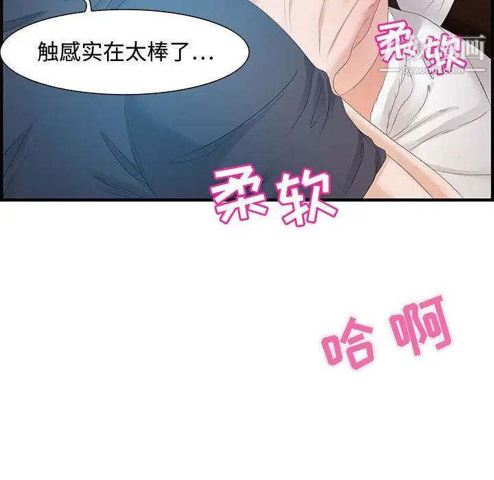 《零距离聊天室》漫画 第16話