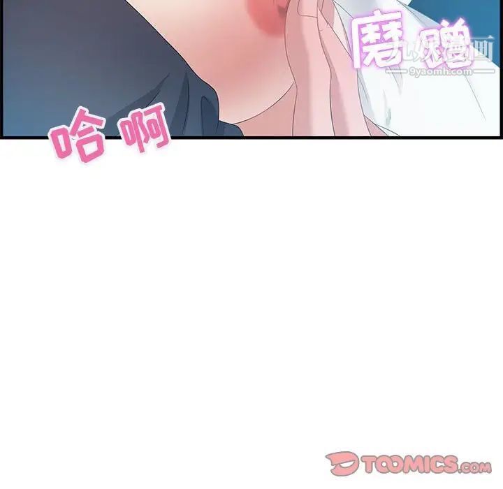 《零距离聊天室》漫画 第16話
