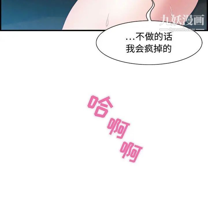 《零距离聊天室》漫画 第16話