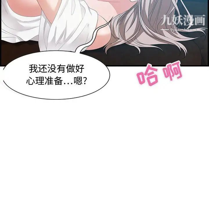 《零距离聊天室》漫画 第16話
