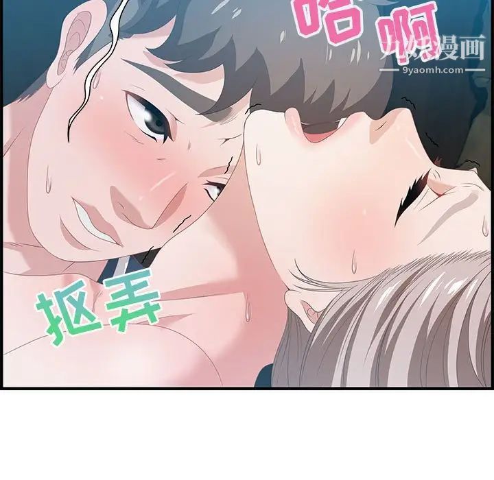 《零距离聊天室》漫画 第16話