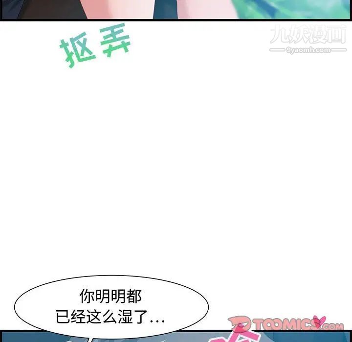 《零距离聊天室》漫画 第16話