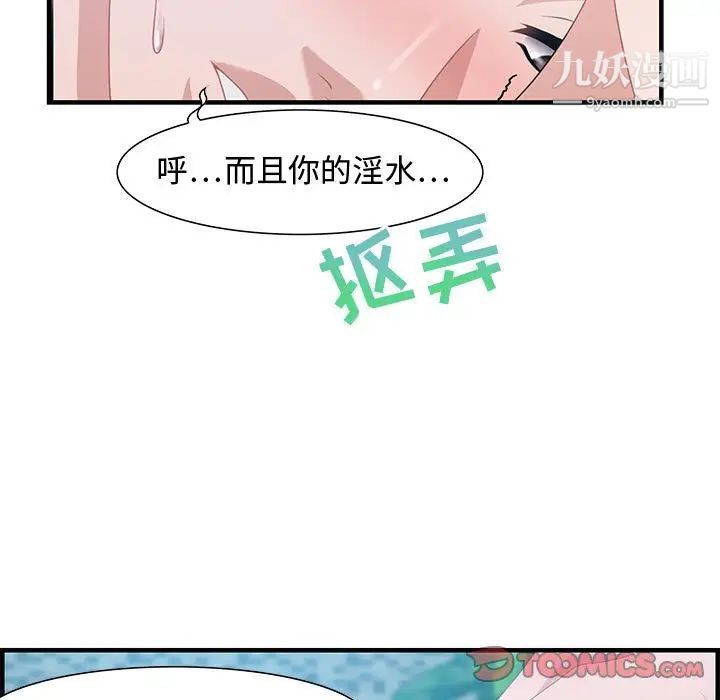 《零距离聊天室》漫画 第16話