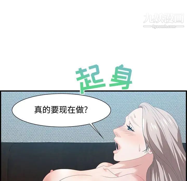 《零距离聊天室》漫画 第16話