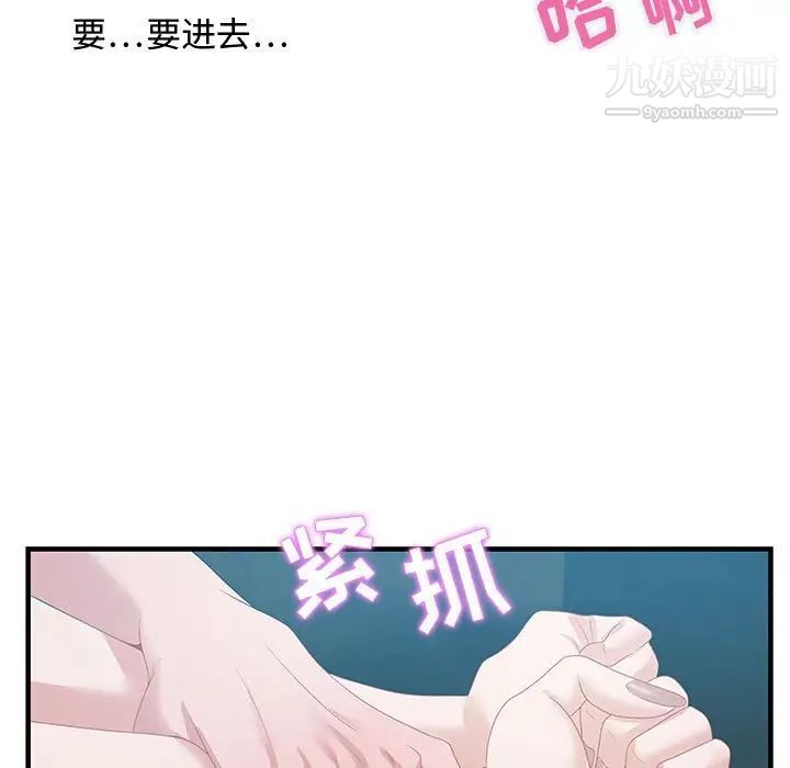 《零距离聊天室》漫画 第16話