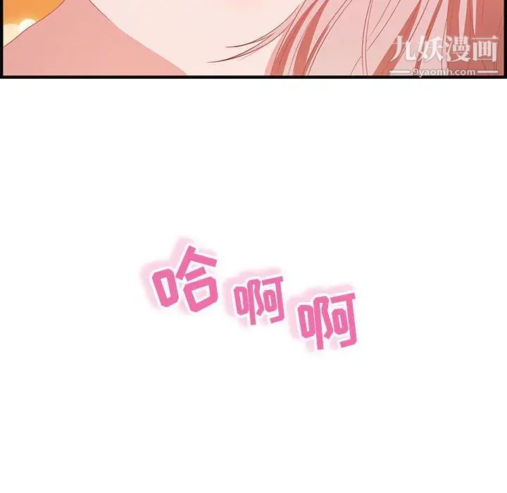 《零距离聊天室》漫画 第16話