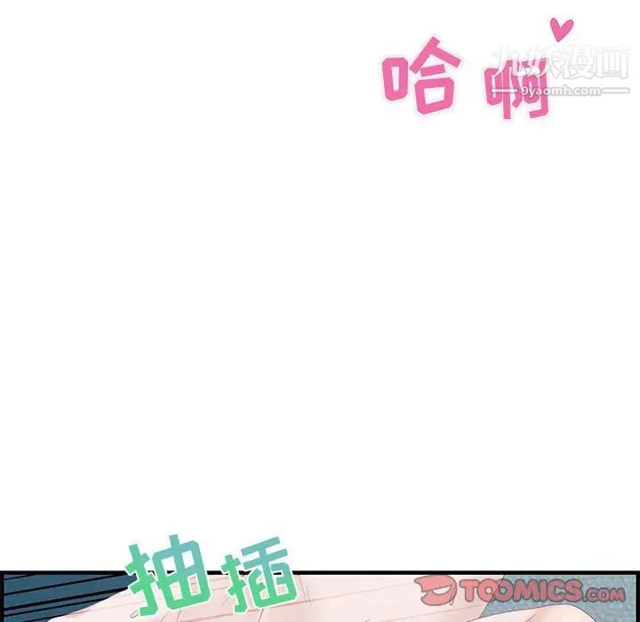 《零距离聊天室》漫画 第16話