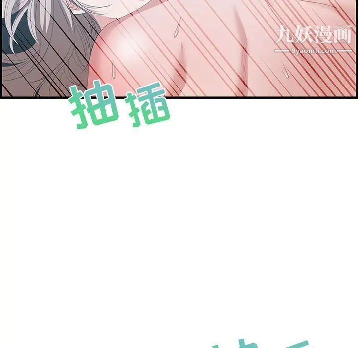 《零距离聊天室》漫画 第16話