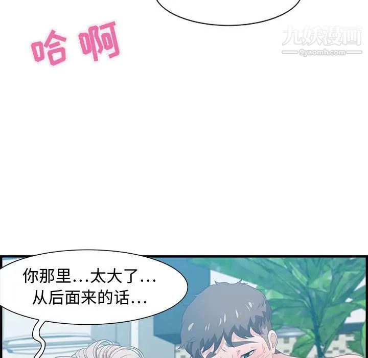 《零距离聊天室》漫画 第16話