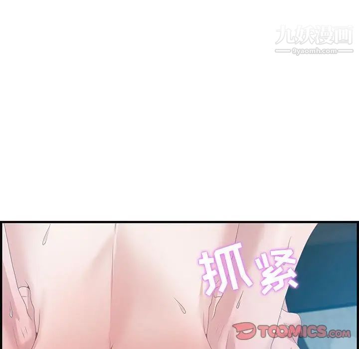 《零距离聊天室》漫画 第16話