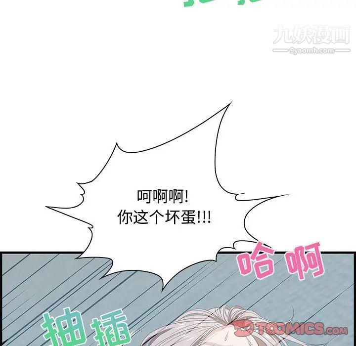 《零距离聊天室》漫画 第16話