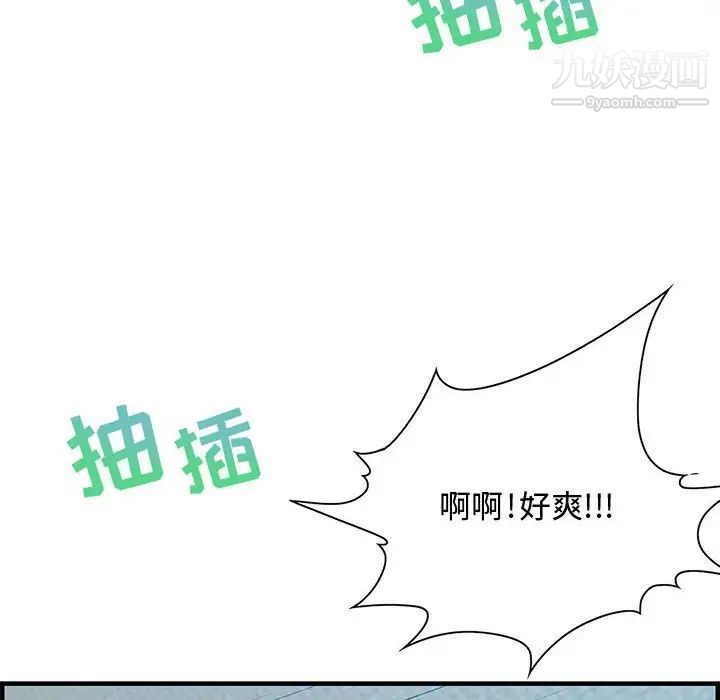 《零距离聊天室》漫画 第16話
