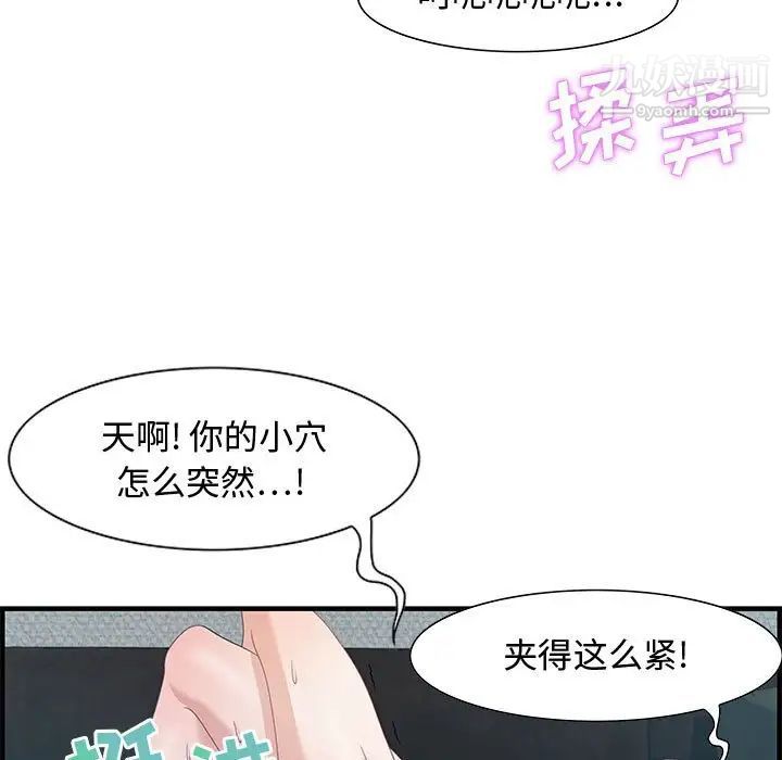 《零距离聊天室》漫画 第16話
