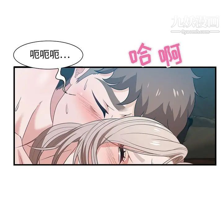 《零距离聊天室》漫画 第16話